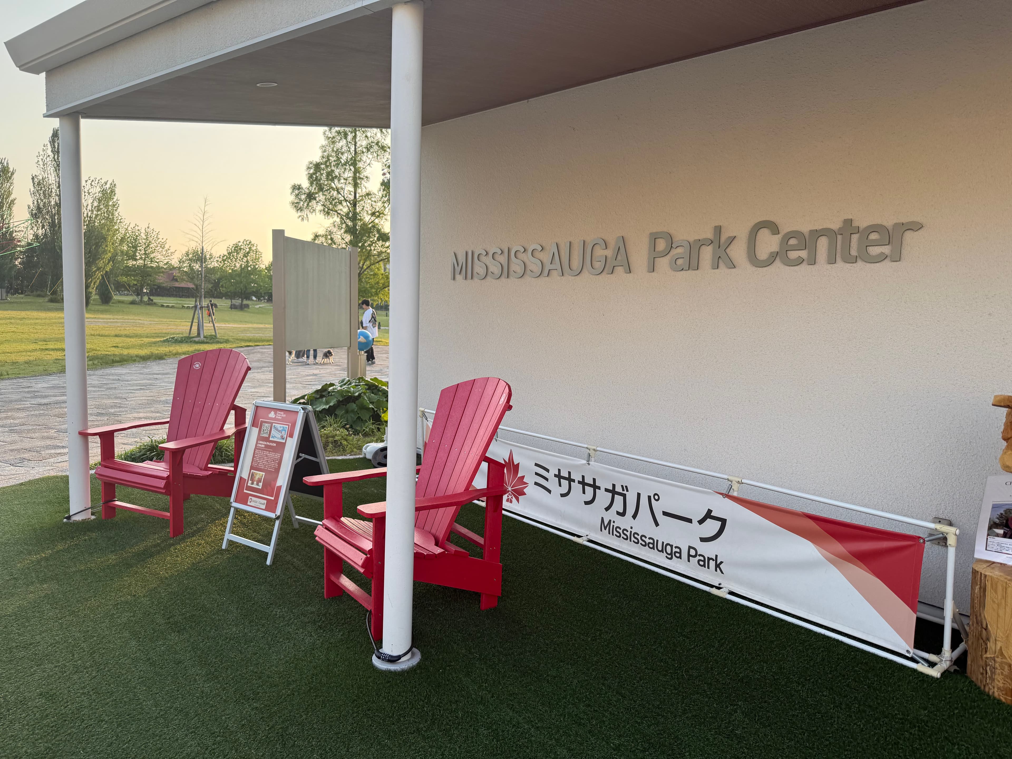Mississauga park centre and Muskoka Chairs